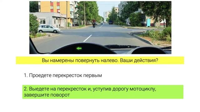 Проезд перекрестков часть 1