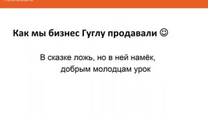 Выход на рынок США для компаний из России// Михаил Авербах (iDealMachine)/ ISDEF 2016