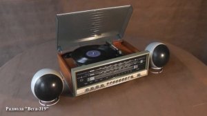 Радиола Вега 319 Стерео СССР 1974 г.