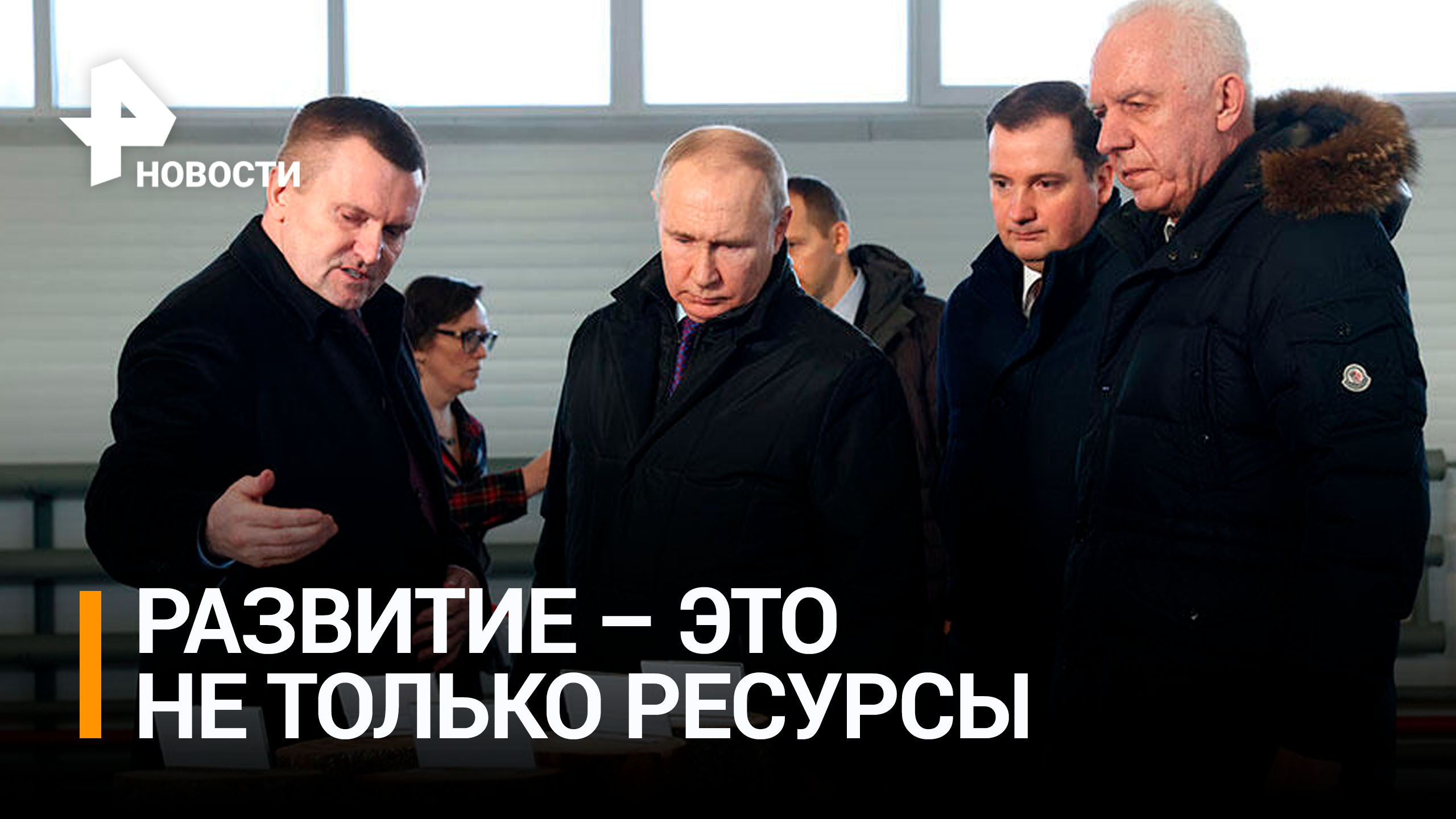 Путин рассказал о мерах поддержки лесопромышленной сферы / РЕН Новости