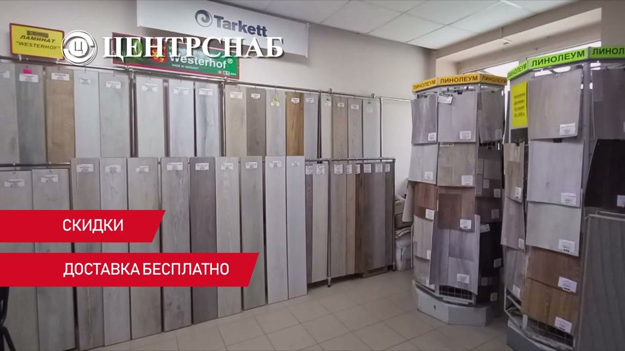 ЦентрСнаб Канаш