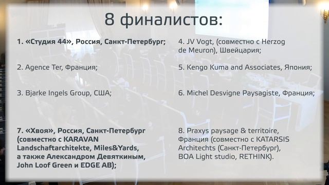 В Санкт-Петербурге объявлены финалисты конкурса на разработку концепции парка «Тучков буян».