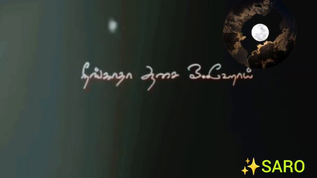 சந்தனக் காற்றே☄️செந்தமிழ்🎗️ ஊற்றே💦சந்தோஷப்🙂 பாட்டேவா 💞வா❣️ смотреть онлайн