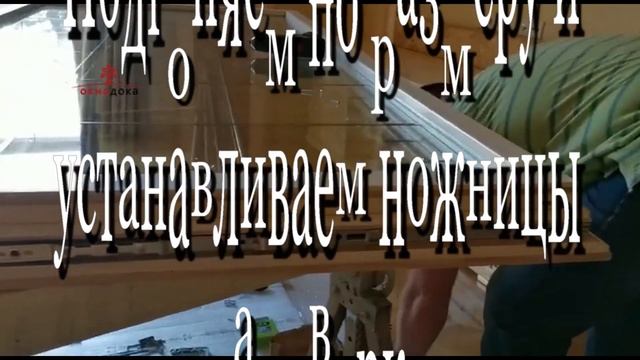 Замена фурнитуры на поворотно откидную.