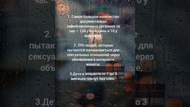 факты