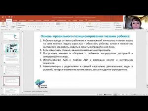 Основы позиционирования и способы профилактики вторичных двигательных нарушений 30.05.2023