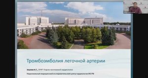 Тромбоэмболия легочной артерии.