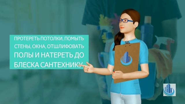 Уборка после ремонта. Сделали ремонт, уборка клинингом. Клининговая компания смотреть онлайн