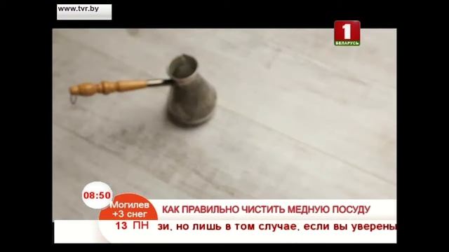 Медная посуда