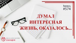 Думал интересная жизнь, оказалось алкоголизм / записи Нарколога #574