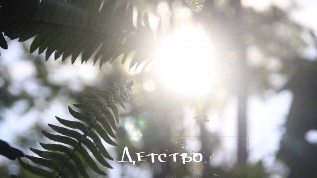 Детство - стихи с душой)) 