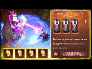 ВЫПАЛ НОВЫЙ ЛЕГЕНДАРНЫЙ ПРЕДМЕТ! ПРОХОЖДЕНИЕ ДРЕВНЕГО ПОРТАЛА | Diablo Immortal