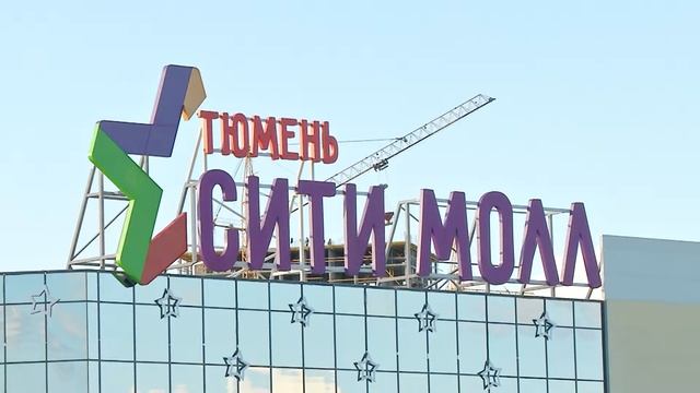 Мыс. Обзор районов города Тюмени.