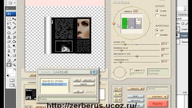 Создание 3D брошюры