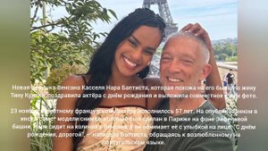 Тина Кунаки показала нового бойфренда