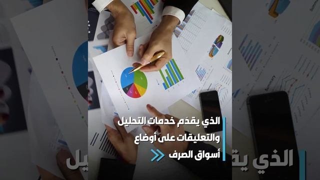بنك أمريكي شهير يعتزم إلغاء 50 وظيفة في العاصمة البريطانية لندن