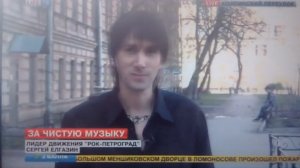 Сергей Елгазин на LifeNews o Шнуре и русском роке (запись с экрана)