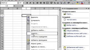 Контекстное меню