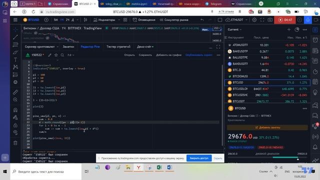 полезность функций в pine script?#btc #биткоин #pine#tradingview смотреть онлайн
