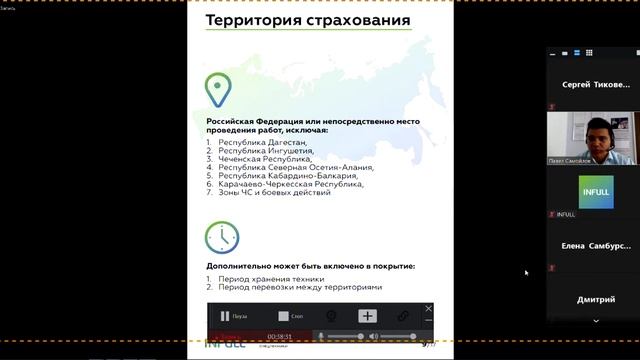 ВЕБИНАР: Страхование спецтехники