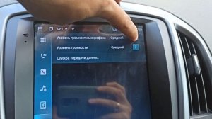 не работает громкость микрофона bluetooth ts10 магнитола