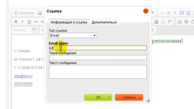 Как сделать ссылку на email смотреть онлайн