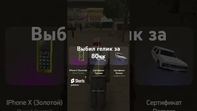 ВЫБИЛ ГЕЛИК ЗА 80КК С ПЛАТИНОВОЙ РУЛЕТКИ. #shorts , #алексей_5ки11