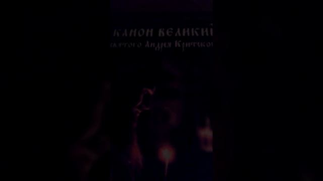 Великопостная молитва Ефрема Сирина смотреть онлайн