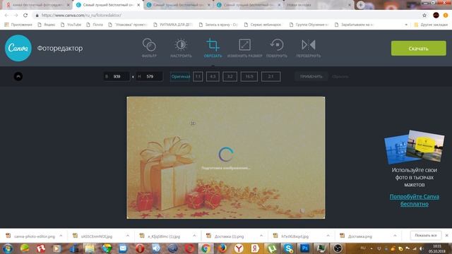 Редактор фото без скачивания программ бесплатно смотреть онлайн