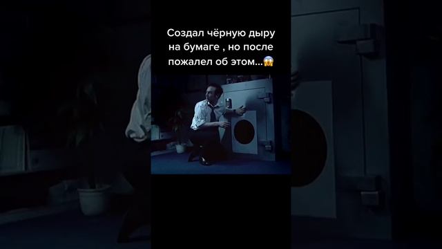 Создал чёрную дыру на бумаге