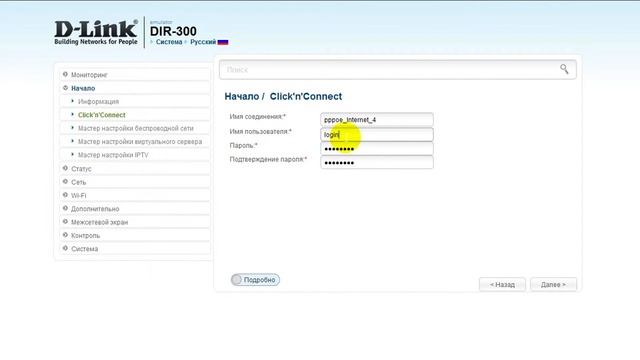 Настройка роутера D LINK dir 320 \\ PROcomp смотреть онлайн