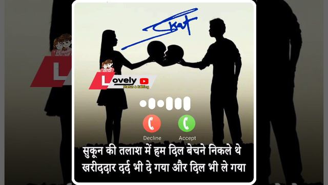 teri umeed tera intezaar karte hain flute ringtone || best flute ringtone || new bansuri ringtone