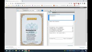 Создание грамот, дипломов, благодарностей, расписания уроков