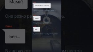 Взахлёб история " подвал"