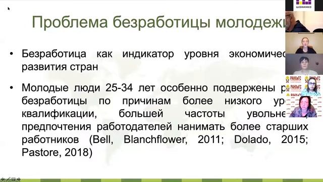 Востребованность и доступность профессионального образования