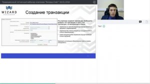 Оформление транспортировки товара через веб-интерфейс ФГИС «Меркурий» | Обучение