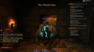 Где вход в нижнюю часть черной горы