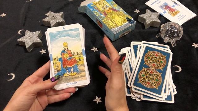 Обзор колоды Универсальное Таро Роберто ди Анджелиса I Universal Tarot I Издательство Фаир