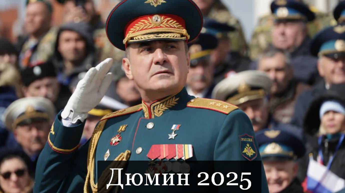 #Аврора #гадание Дюмин 2025