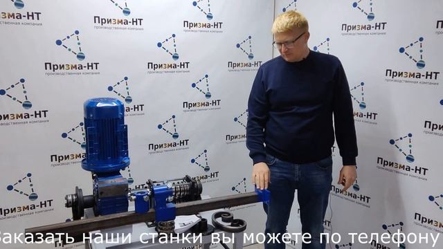 Станок для холодной художественной ковки для клиента из г. Калуга+ фото от клиентов смотреть онлайн