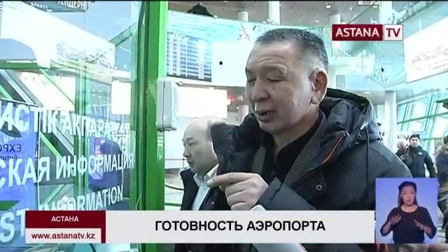 В аэропорту Астаны могут появиться специалисты жестового языка смотреть онлайн