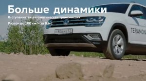 Volkswagen Teramont в дилерском центре Евроальянс