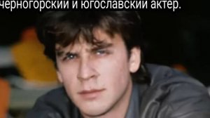 Судьбы знаменитых актеров Югославии, Чехословакии, ГДР, Венгрии и тд.