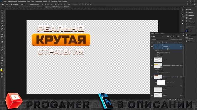 КАК СДЕЛАТЬ ПРЕВЬЮ ДЛЯ БИЗНЕССА ДЛЯ ВИДЕО НА ЮТУБ В ФОТОШОПЕ / ОБУЧАЛКА