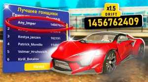 СЛИЛА СЕКРЕТКАК ПОБИТЬ РЕКОРД СЕРВЕРА В ДРИФТЕ ГРАНД МОБАЙЛ | GRAND MOBILE