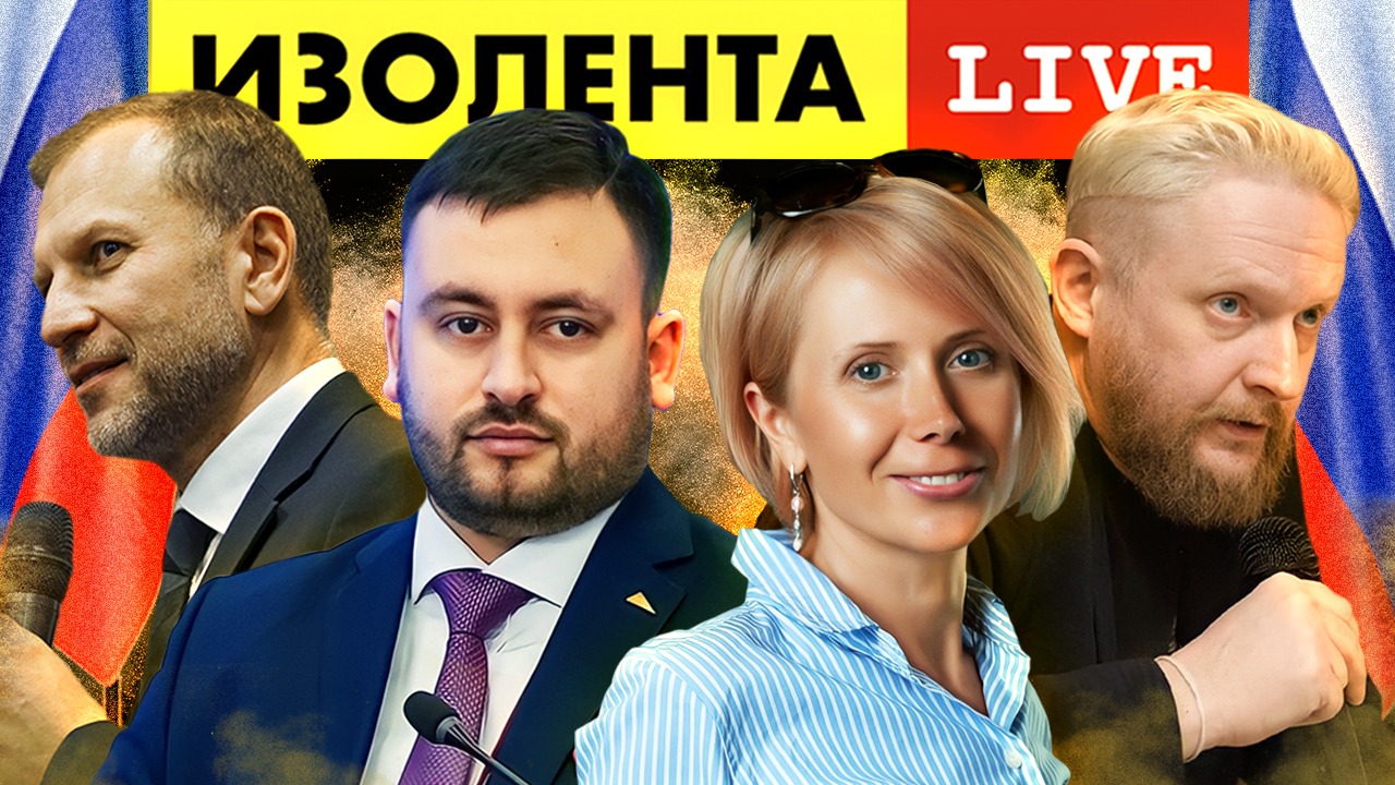 Изолента live. Изолента Live ведущие. Анонс прямой эфир Россия 1 2013. Прямой эфир Паслер 2022. Ведущая дважды два.