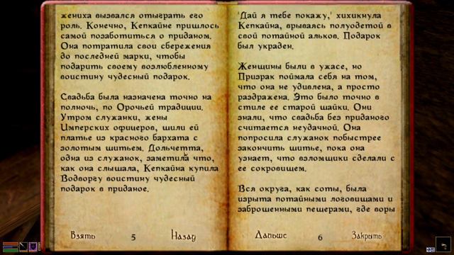 TES3: Morrowind | Прохождение 001