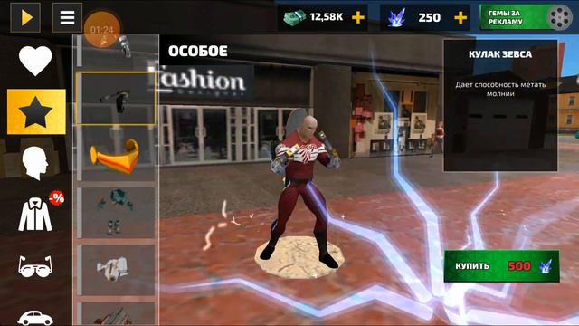 ГЕЙМПЛЕЙ Исследуй криминальный город, полный банд и агрессивных фракций.. Веревочный герой Vice Tow смотреть онлайн