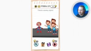 Как пройти Brain Test 229 уровень Помоги нашему герою!