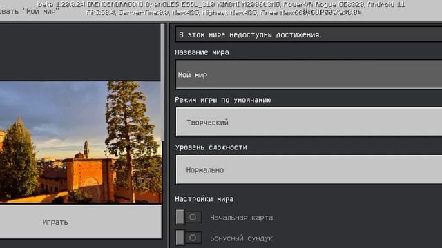 как сделать индивидуальную картинку мира в маинкрафте смотреть онлайн
